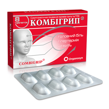 Комбігрип® таблетки